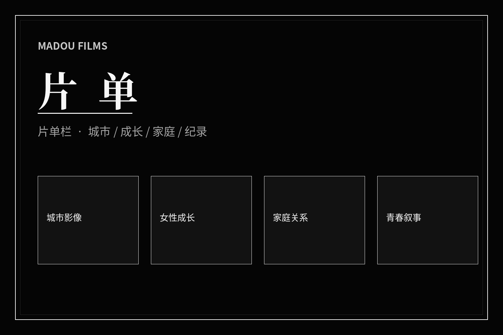 麻豆主题片单影像